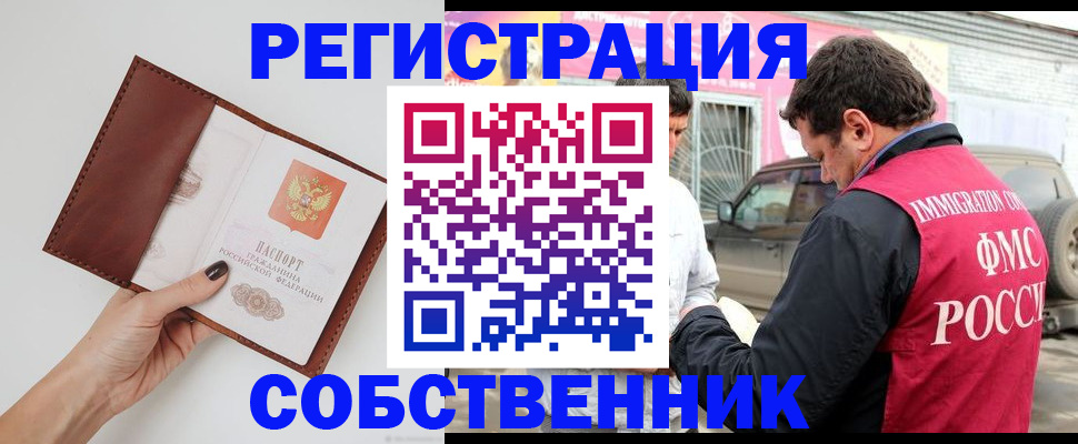 временная регистрация для всех в Мурино